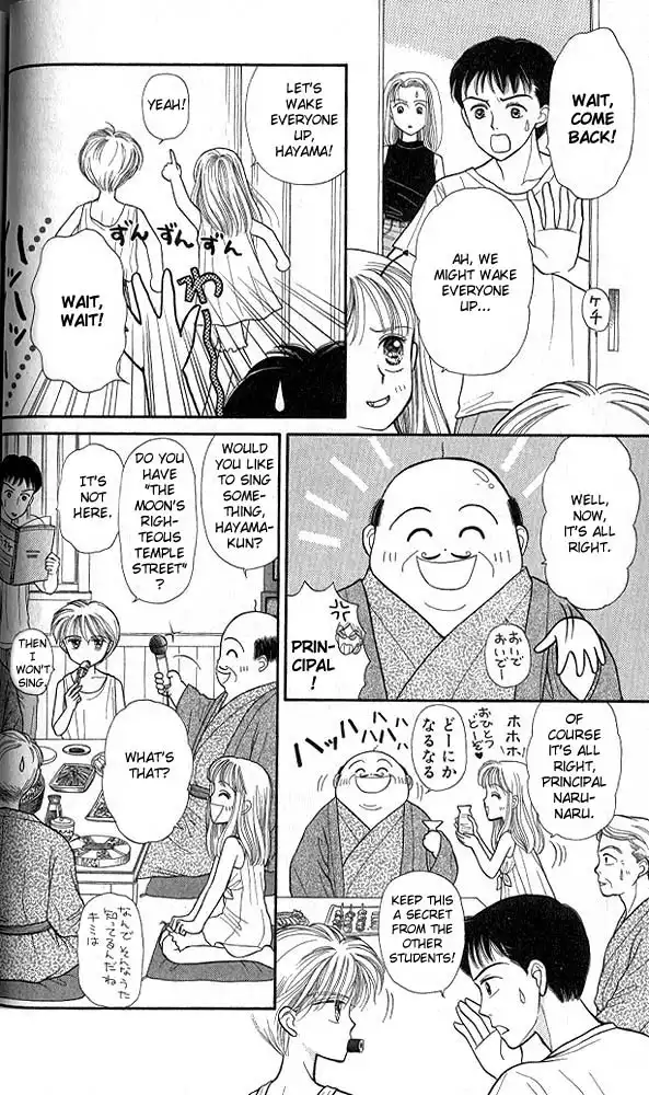 Kodomo no Omocha Chapter 13 19